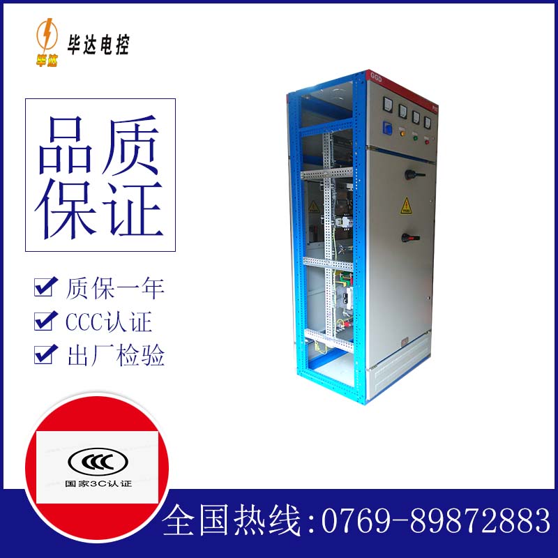 佛冈GGD固定式开关柜