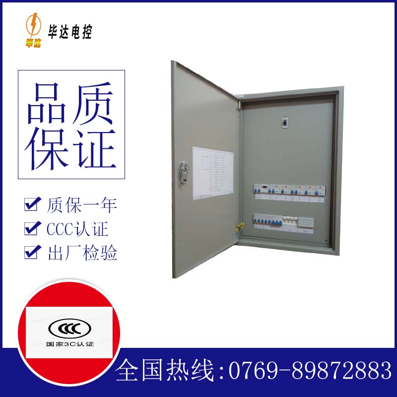 佛冈照明配电箱