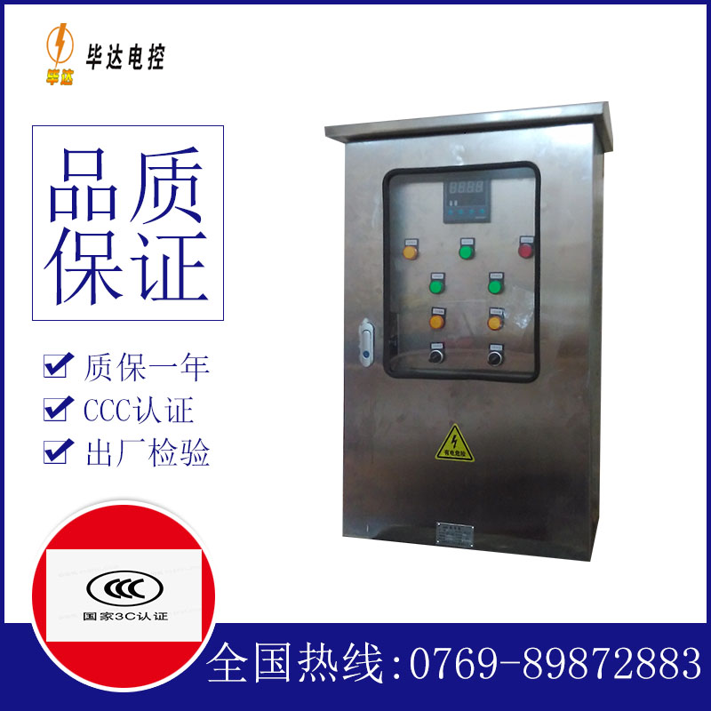 佛冈控制箱